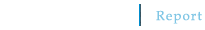 活動の成果